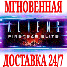 ✅Aliens: Fireteam Elite ⭐Steam\РФ+Весь Мир\Key⭐ + Бонус