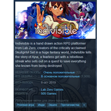 INDIVISIBLE [Steam\GLOBAL]