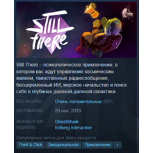 STILL THERE [Steam\GLOBAL]