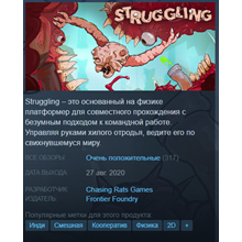 STRUGGLING [Steam\GLOBAL]