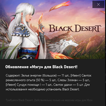 ✅Black Desert Special Gift Bundle Pearl Abyss XBOX✅