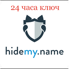 🔑 key 24 hours! hidemyname VPN👍 Any quantity!