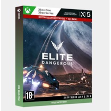 ✅Ключ Elite Dangerous Standard Edition (Xbox)