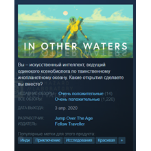 In Other Waters ✅STEAM✅GLOBAL✅KEY