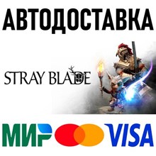 Stray Blade * STEAM Россия 🚀 АВТОДОСТАВКА 💳 0%