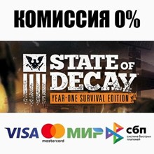 State of Decay: Year One Survival Edition STEAM ⚡️АВТО