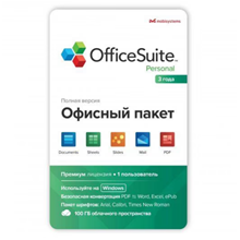 Office Suite Personal Win 1 пк 3 года