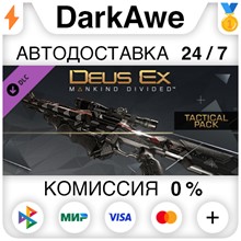 Deus Ex: Mankind Divided™ DLC - Tactical Pack ⚡️АВТО