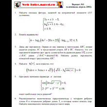 CMC MSU. Problem Solving Mathematical Olympiad - 2002.