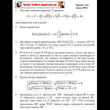 CMC MSU. Solving problems in mathematics exams - 2002.