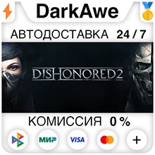 Dishonored 2 +ВЫБОР STEAM•RU ⚡️АВТОДОСТАВКА 💳0% КАРТЫ