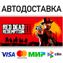 Red Dead Redemption 2 - STEAM GIFT RU/KZ/UA/BY