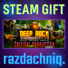 ⛏️Deep Rock Galactic {Steam Gift/Россия/СНГ} + Бонус🎁