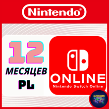 💢 Nintendo Switch Online Gift Card 12 месяцев PL 🇵🇱