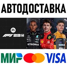 F1 23 Champions Edition * STEAM Россия 🚀 АВТОДОСТАВКА