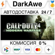 Call of Duty 4: Modern Warfare STEAM•RU ⚡️АВТО 💳0%