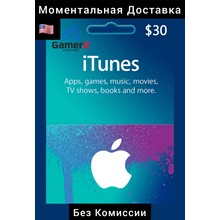 iTUNES GIFT CARD - 30$ USD ДОЛЛАРОВ (США) 🇺🇸🔥