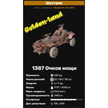 ✅Crossout Xbox 🔥 Fast Pack 🔥