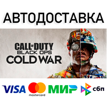 🟥⭐Call of Duty: Black Ops Cold War*⚡☑️ STEAM 💳0%