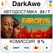 Far Cry 6 Европа
