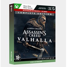 ✅Ключ Assassin´s Creed® Valhalla Complete Edition XBOX
