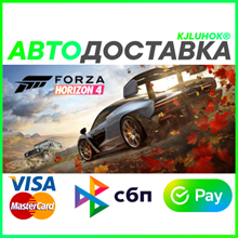 Forza Horizon 4 +ВЫБОР STEAM•RU ⚡️АВТОДОСТАВКА 💳0%