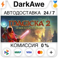 Magicka 2 +ВЫБОР STEAM•RU ⚡️АВТОДОСТАВКА 💳0% КАРТЫ