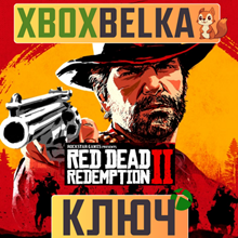Red Dead Redemption 2  XBOX ONE, Series S, X ключ 🔑