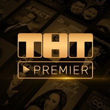 TNT PREMIER 12 МЕСЯЦЕВ (ПОДПИСКА/КОД) - irongamers.ru