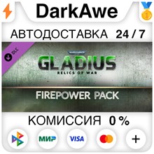 Warhammer 40,000: Gladius - Firepower Pack DLC ⚡️АВТО