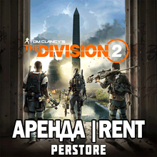 The Division 2 |ONLINE|STEAM| (Account rent 7 day+)