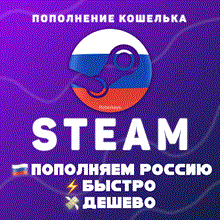 💲TOP-UP OF STEAM BEST COURSE RUBLES (RUB)💲