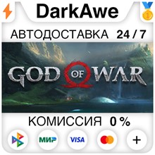 God of War STEAM•RU ⚡️АВТОДОСТАВКА 💳0% КАРТЫ