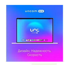 Uncom OS Home Russia