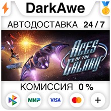 Aces of The Galaxy STEAM•RU ⚡️АВТОДОСТАВКА 💳0% КАРТЫ