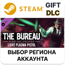 The Bureau: XCOM Declassified (Ключ активации в Steam)