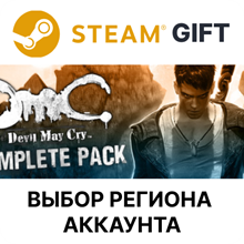 ✅DmC: Devil May Cry Complete Pack🎁Steam🌐Выбор Региона
