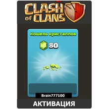 Clash of Clans 2500+250 Гемов Куль кристаллов (Gems)
