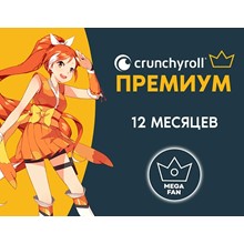 🟠 Crunchyroll Premium 12 МЕСЯЦЕВ ✅ ANIME ✅ Подарок!!!