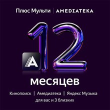 [CODE] YANDEX PLUS MULTI WITH AMEDIA FOR 12 MONTHS