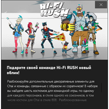 ✅Hi-Fi RUSH Teamplay Costume Pack✅