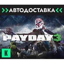 PAYDAY 2 ✅(STEAM КЛЮЧ)+ПОДАРОК