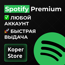 🎧 Аккаунт Spotify Premium на 1 месяцев