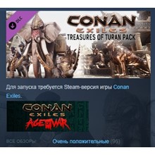 Conan Exiles - Treasures of Turan Pack 💎 STEAM KEY