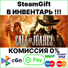 Call of Juarez [SteamGift/RU+CIS]
