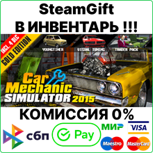Car Mechanic Simulator 2015 Gold Edition [Gift/RU+CIS]