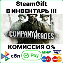 Company of Heroes + Legacy Edition [SteamGift/RU+CIS]