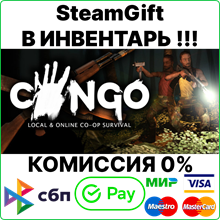 Congo [Steam Gift/Region Free]