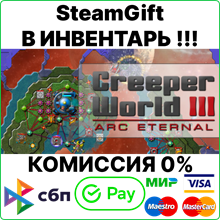 Creeper World 3: Arc Eternal [SteamGift/RU+CIS]