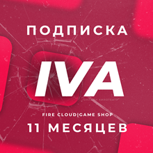 Подписка IVI (ИВИ) сроком на 12 месяцев КЛЮЧ - irongamers.ru
